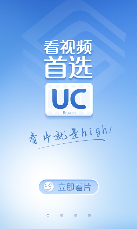 uc安卓版下载(uc 软件下载)