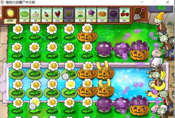 原版pvz苹果手机版植物大战僵尸1中文破解版