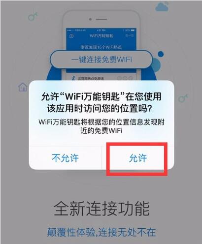 建行wifi苹果版下载银行wifi密码一般是多少-第2张图片-太平洋在线下载