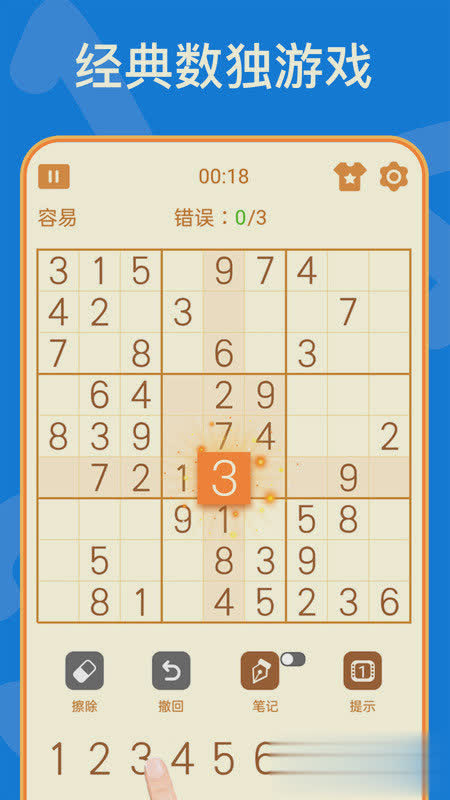 数独训练营安卓版下载苹果数独10000汉化app702
