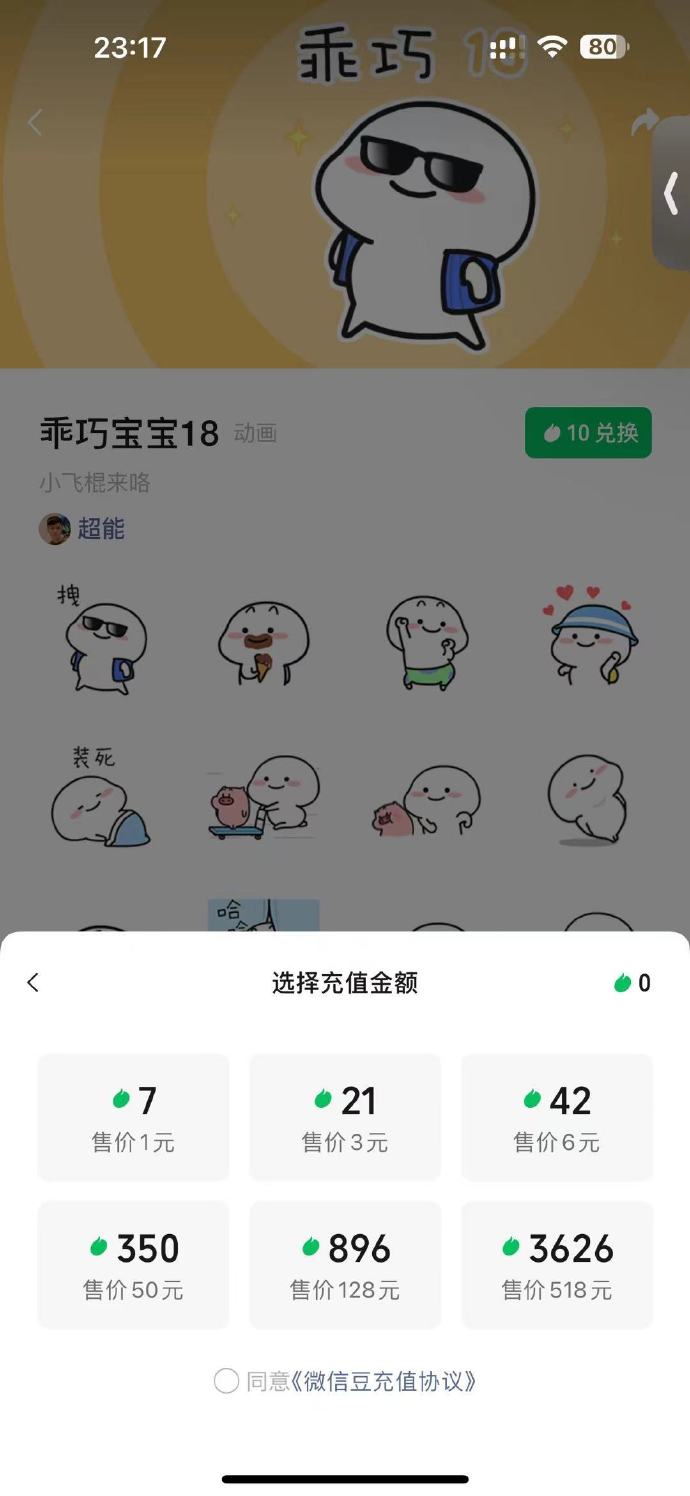 下载腾讯手机版微信微信100版本官方版