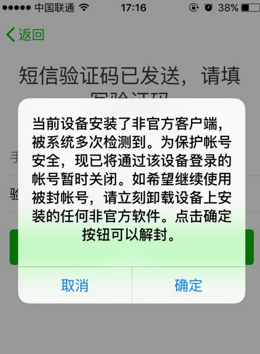 客户端为非官方版本或客户端损坏无畏契约客户端为非官方版本或客户端损坏