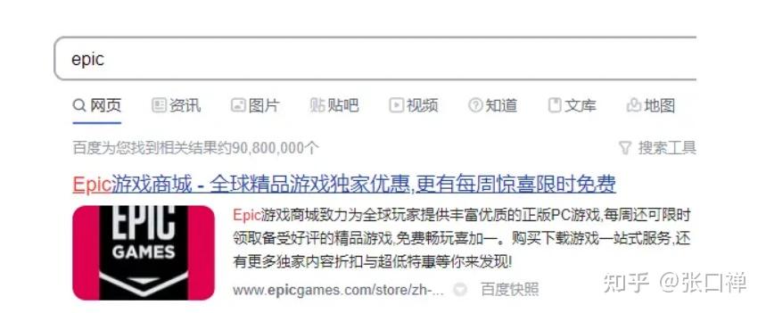 epic客户端内存占用epic有没有手机客户端