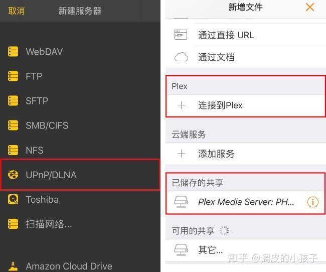 plex安卓版限制plex安卓tv安装包-第1张图片-太平洋在线下载