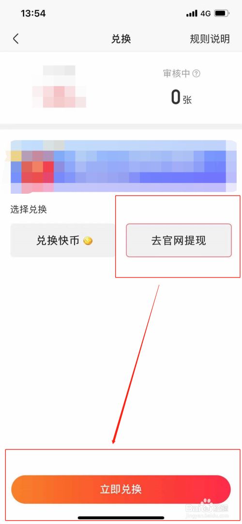 苹果极速版链接爱思极速版ios-第2张图片-太平洋在线下载