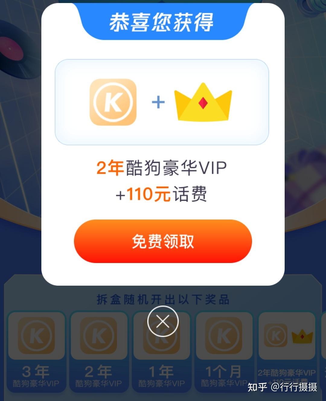 酷狗客户端vip酷狗音乐vip免费下载-第1张图片-太平洋在线下载