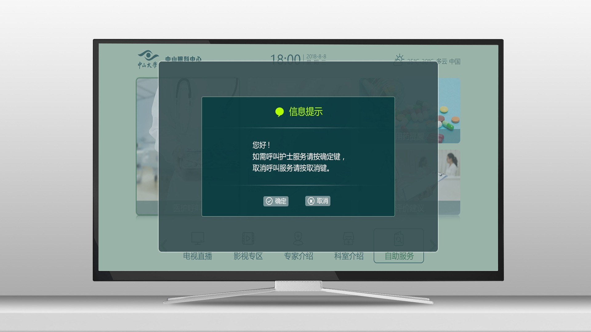 中国iptv安卓版超级iptv纯净版下载-第1张图片-太平洋在线下载