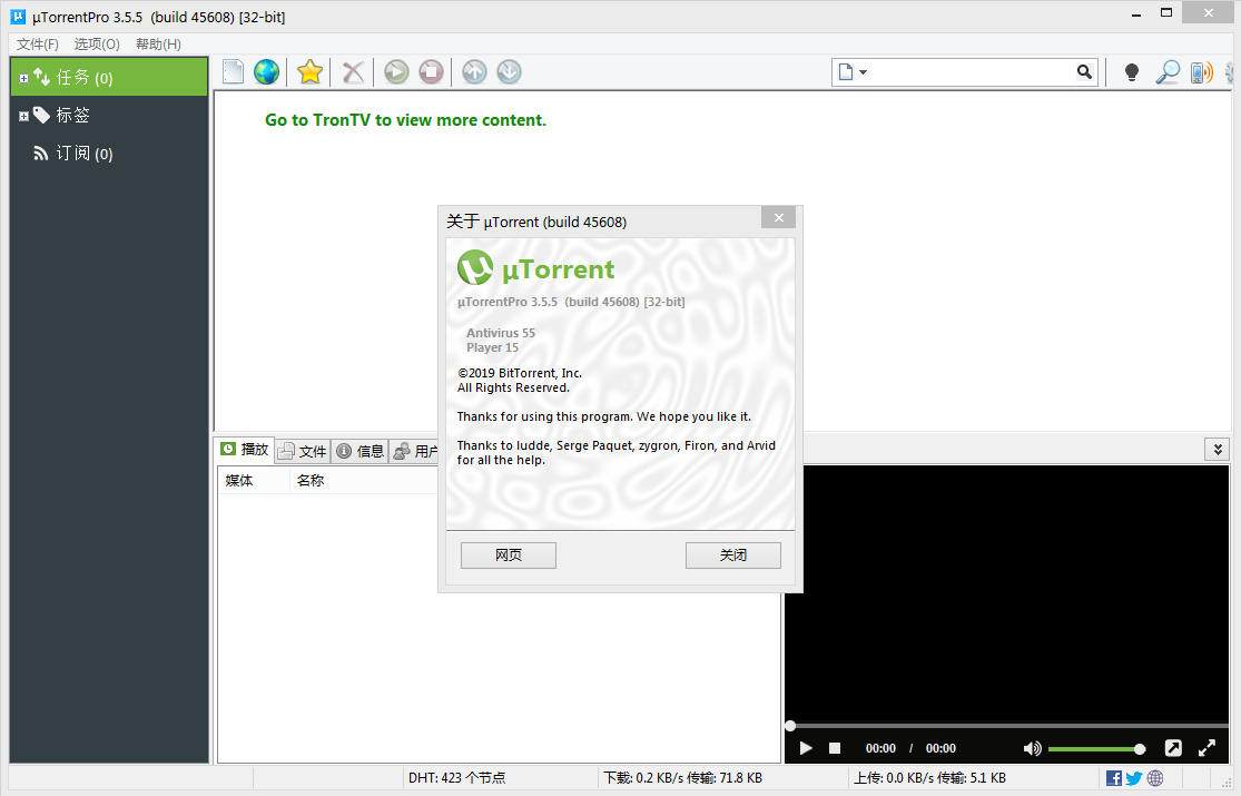 utorrent3.5.5安卓版utorrent中文版官方下载安卓版-第1张图片-太平洋在线下载