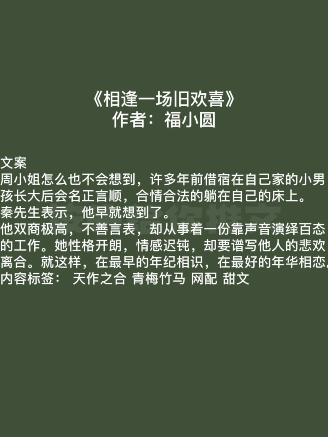 天作之合安卓手机版天作之合的我们安卓下载-第2张图片-太平洋在线下载