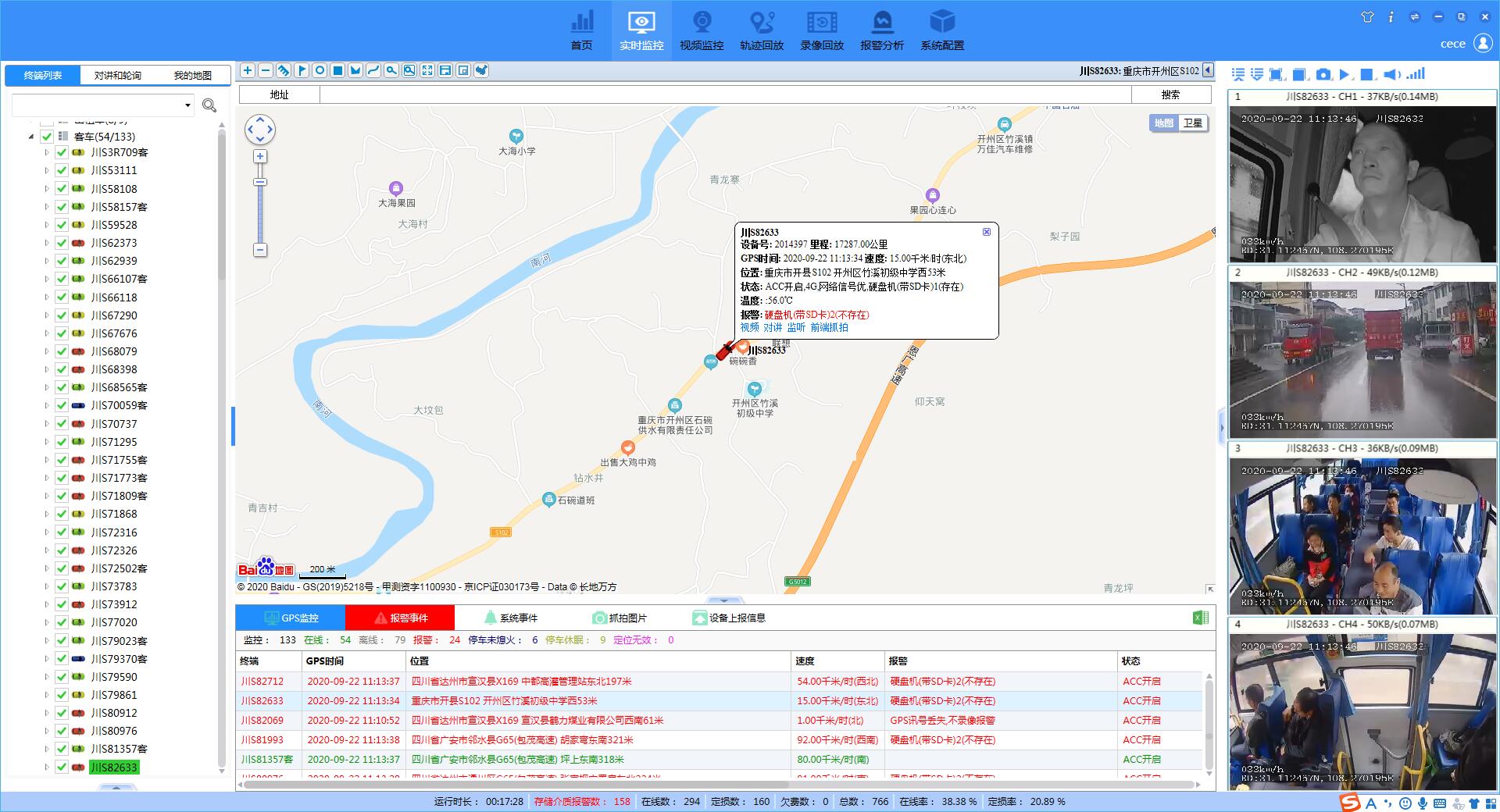 ivns-5000客户端ivms4200客户端打不开-第2张图片-太平洋在线下载