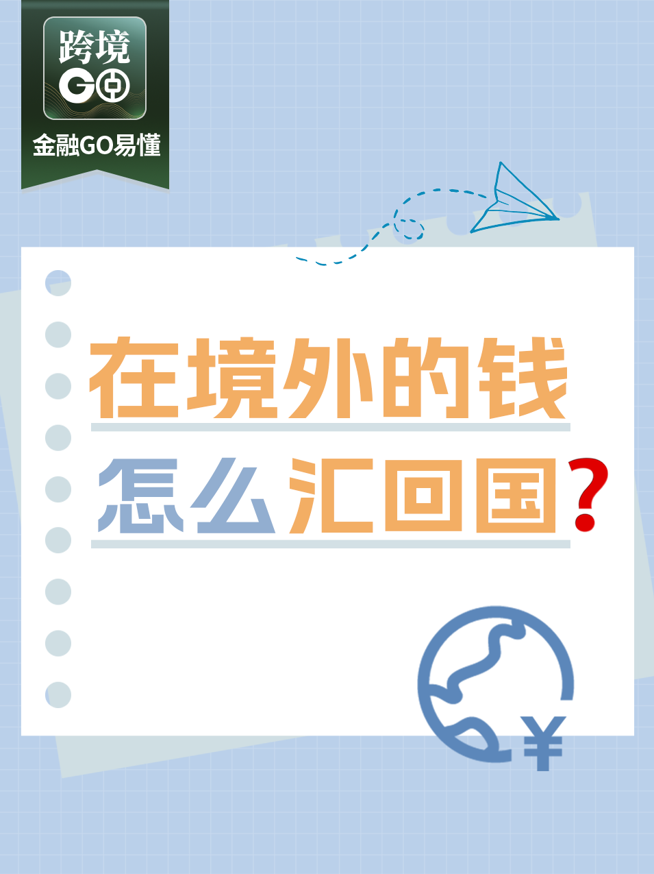 中银跨境go客户端中国银行国际版怎么登陆-第2张图片-亚星国际官网