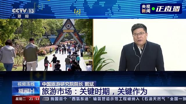 央视新闻客户端开发央视新闻客户端电脑版-第1张图片-亚星国际官网