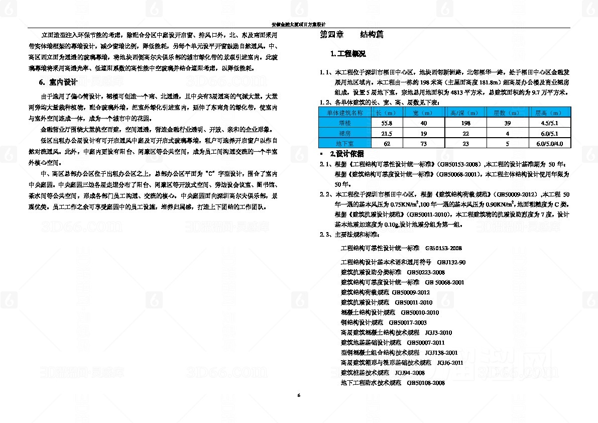 安信章App安卓版下载安卓应用商店app下载安装-第2张图片-亚星国际官网