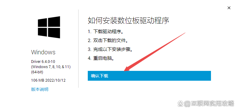 wacom安卓版下载wacom驱动下载官网