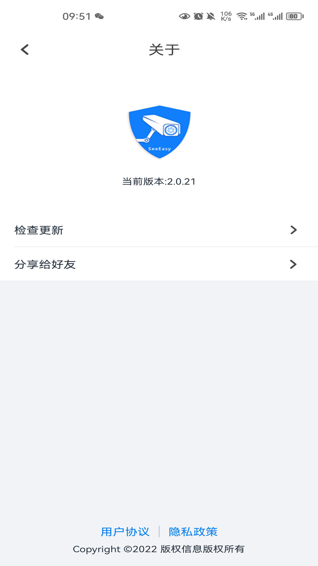 easycloud安卓版下载easyconnect手机版下载