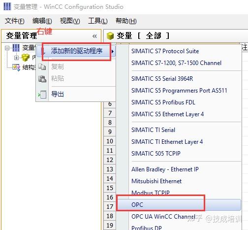 wincc.opc客户端wwwpsbccn免费网站-第2张图片-亚星国际官网