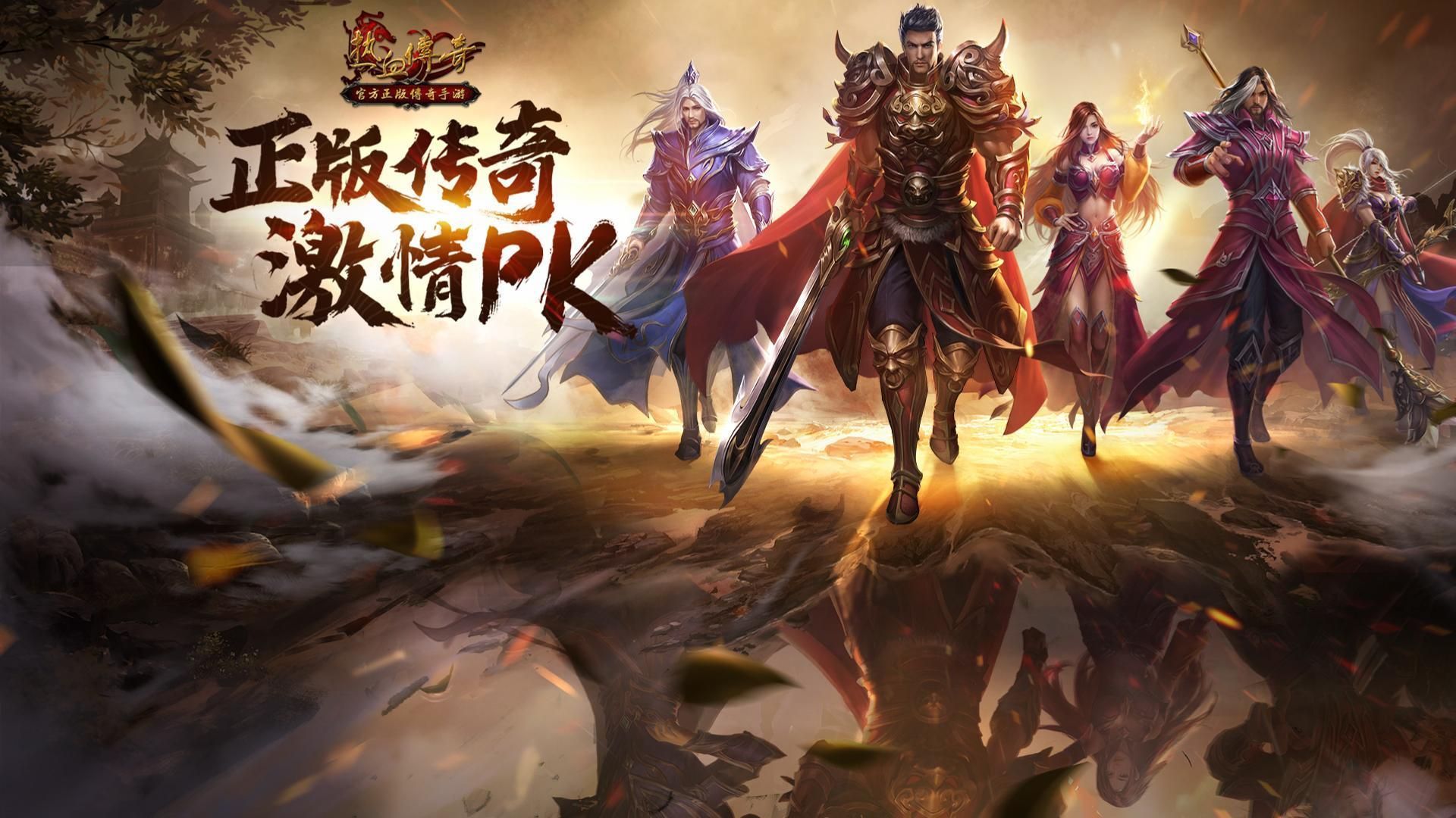 原始传奇苹果版和安卓版(原始传奇手游ios)-第4张图片-有道翻译官网