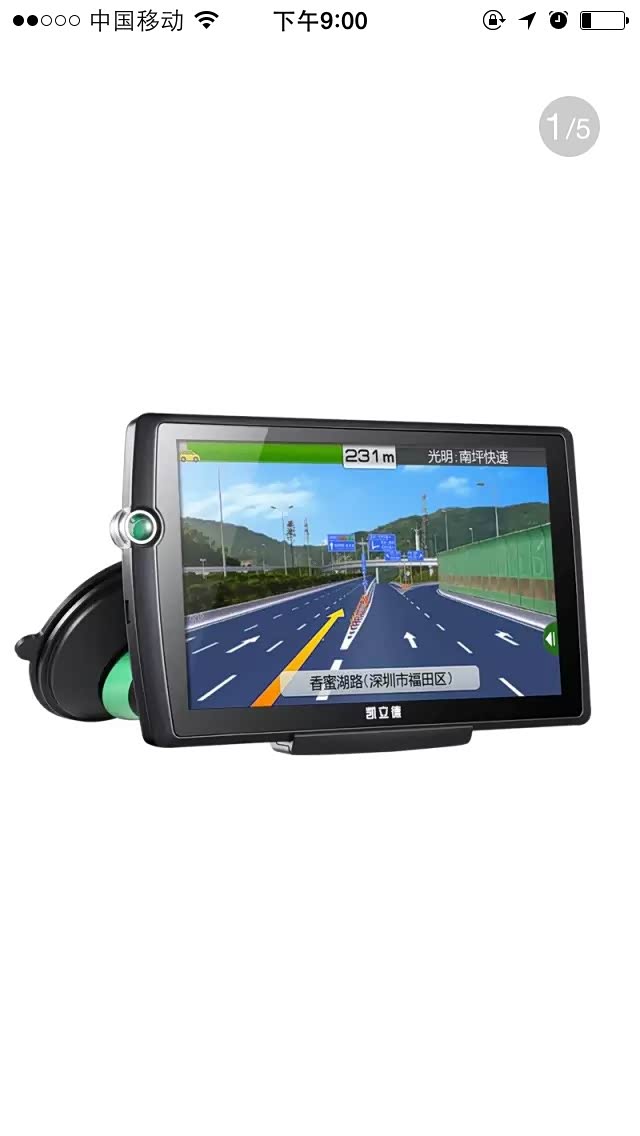 凯立德破解版苹果手机版(2019凯立德车载破解版)-第8张图片-有道翻译官网