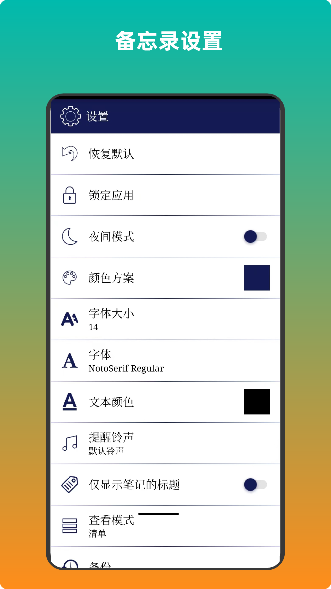 苹果版备忘录安卓版下载(苹果备忘录下载安卓版最新)-第16张图片-有道翻译官网 苹果版备忘录安卓版下载(苹果备忘录下载安卓版最新)-第16张图片-有道翻译官网