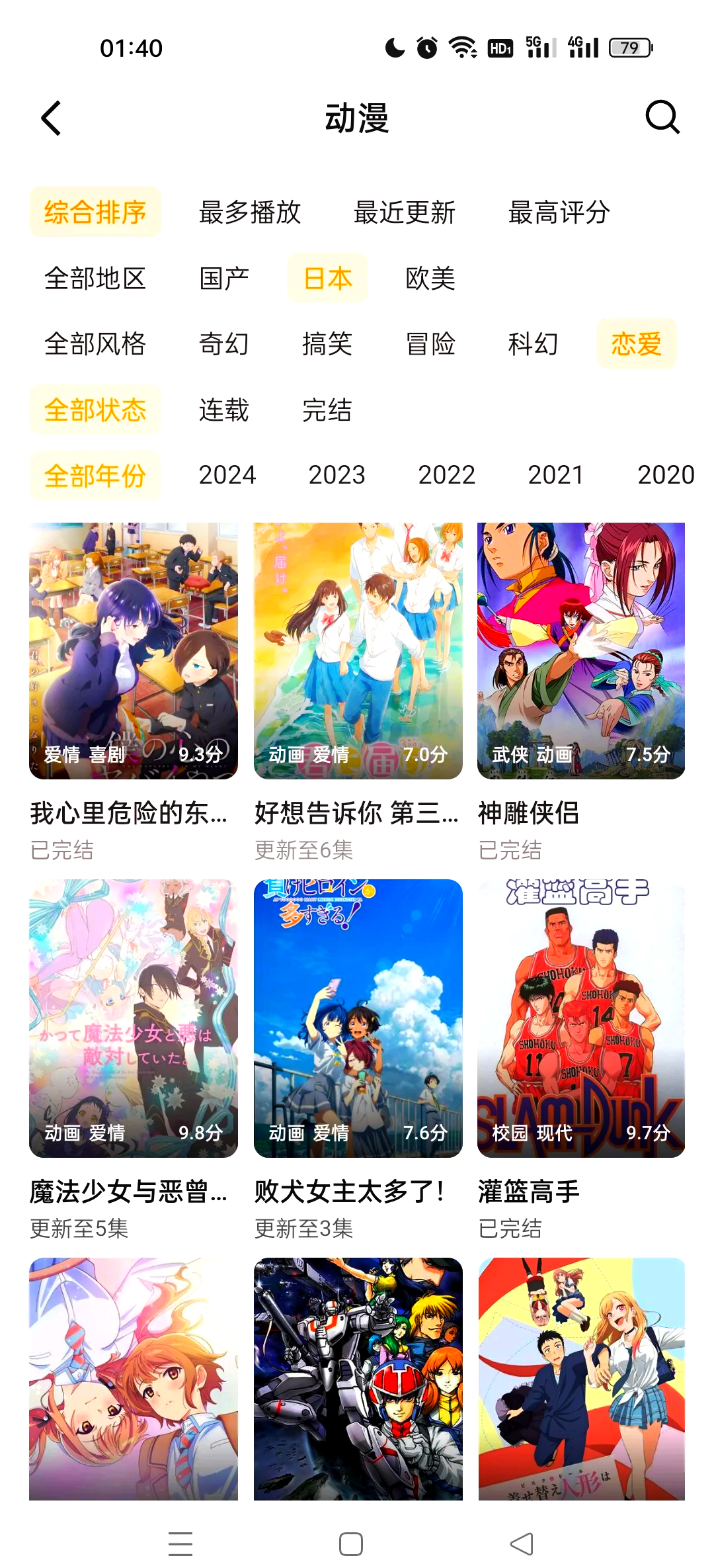 追韩剧网站安卓版苹果版(追韩剧网站安卓版苹果版可以看吗)-第2张图片-有道翻译官网 追韩剧网站安卓版苹果版(追韩剧网站安卓版苹果版可以看吗)-第2张图片-有道翻译官网