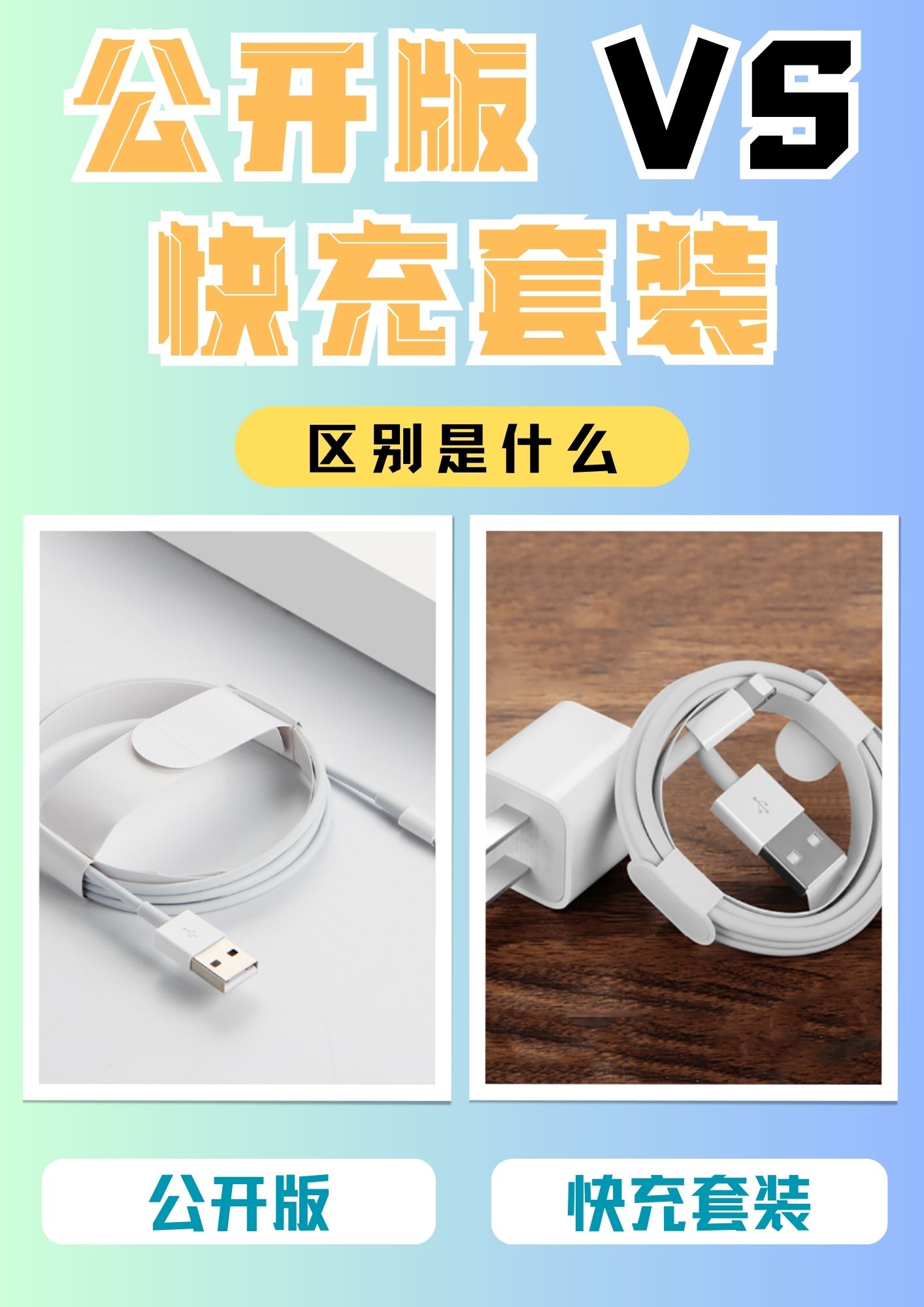 苹果公开版和快充版价格(iphone公开版和快充版)-第5张图片-有道翻译官网 苹果公开版和快充版价格(iphone公开版和快充版)-第5张图片-有道翻译官网