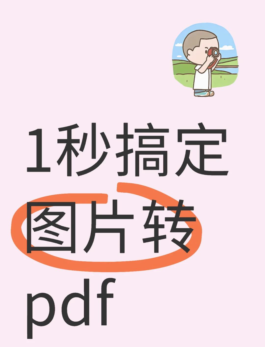 苹果版pr导出教程(pr导出iphone格式视频)-第7张图片-有道翻译官网