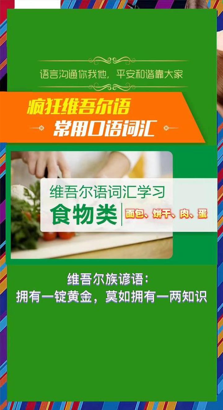 教你学维语苹果版(维语输入法苹果版下载安装)-第5张图片-有道翻译官网