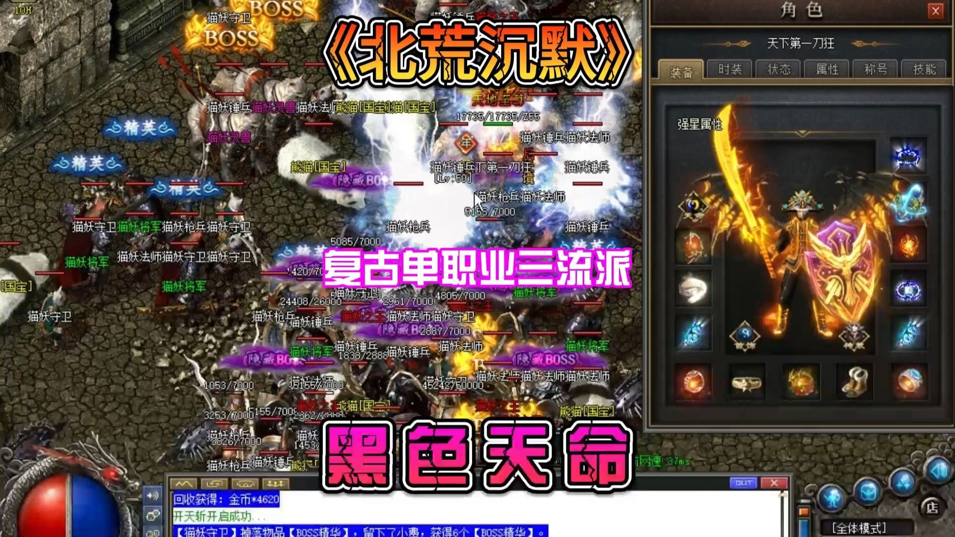 单职业迷失高爆版苹果版(9377单职业迷失狂暴版)-第7张图片-有道翻译官网