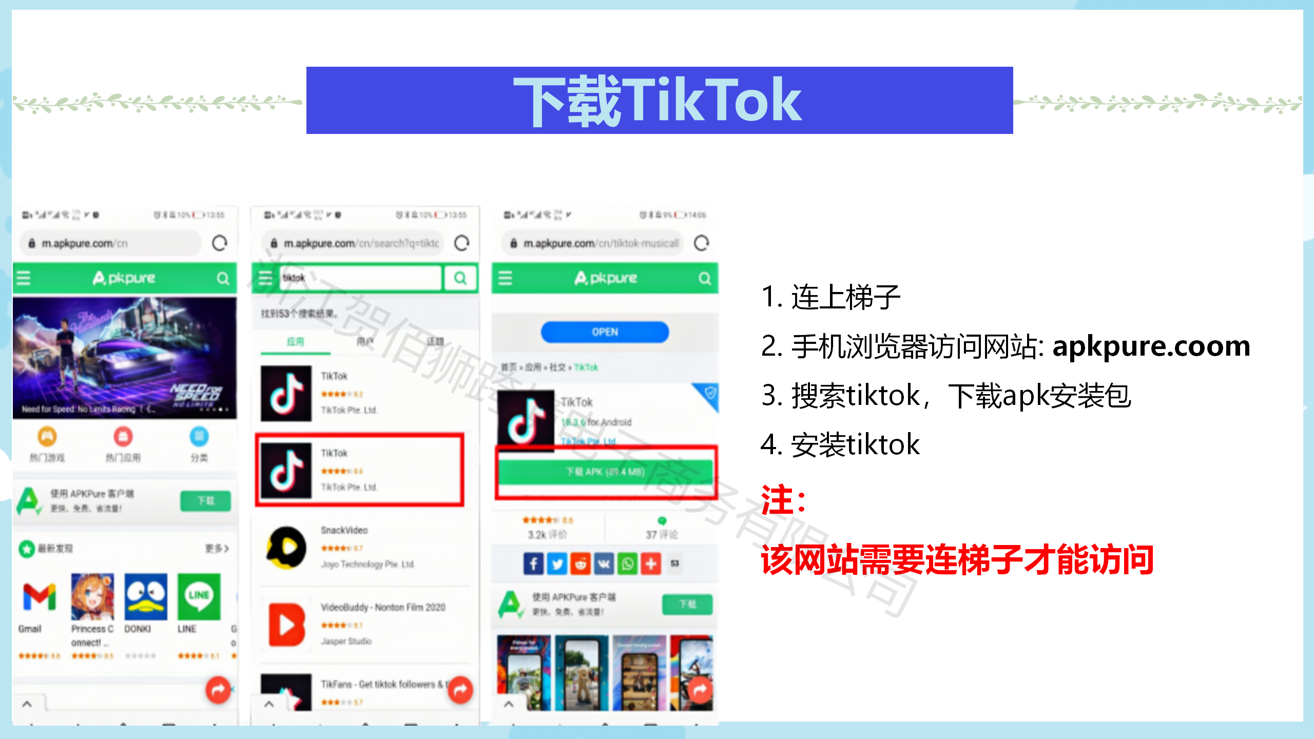 苹果tiktok海外版破解版(tiktok国际版破解国内可用ios)-第14张图片-有道翻译官网 苹果tiktok海外版破解版(tiktok国际版破解国内可用ios)-第14张图片-有道翻译官网