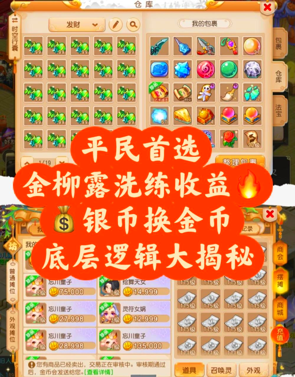 梦幻西游苹果版和安卓版收费(梦幻西游苹果版和安卓版收费一样吗)-第3张图片-有道翻译官网