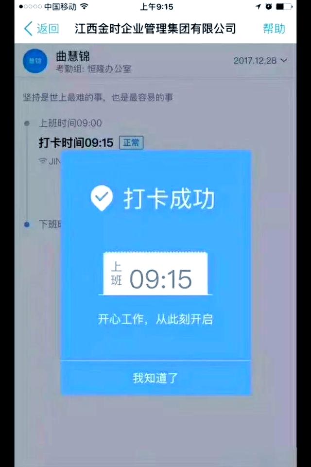 打卡语音软件苹果版(苹果手机怎么语音打卡)-第9张图片-有道翻译官网 打卡语音软件苹果版(苹果手机怎么语音打卡)-第9张图片-有道翻译官网