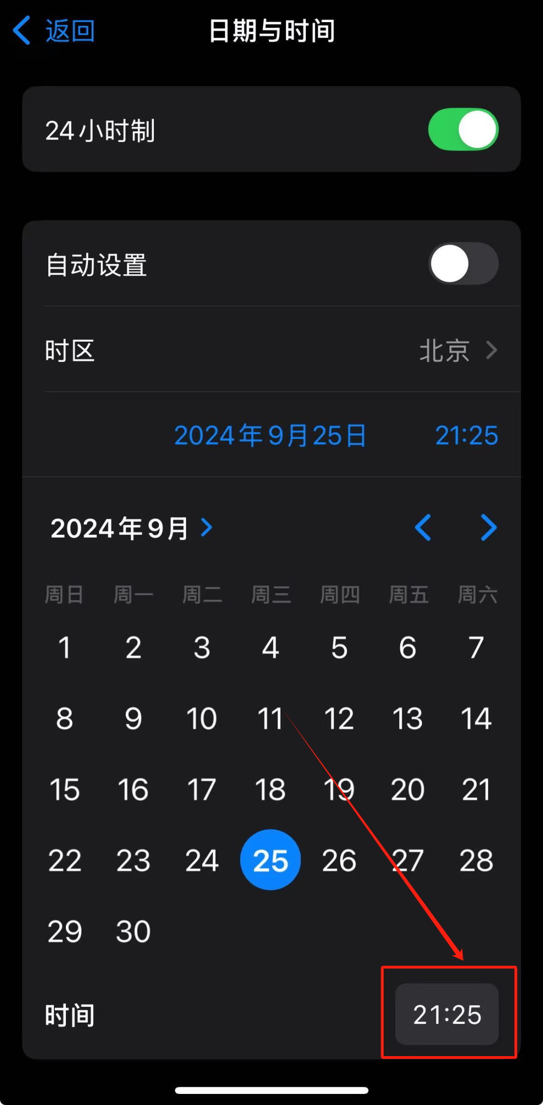 手机版极品时刻表苹果版(手机版极品时刻表苹果版怎么下载)-第11张图片-有道翻译官网 手机版极品时刻表苹果版(手机版极品时刻表苹果版怎么下载)-第11张图片-有道翻译官网
