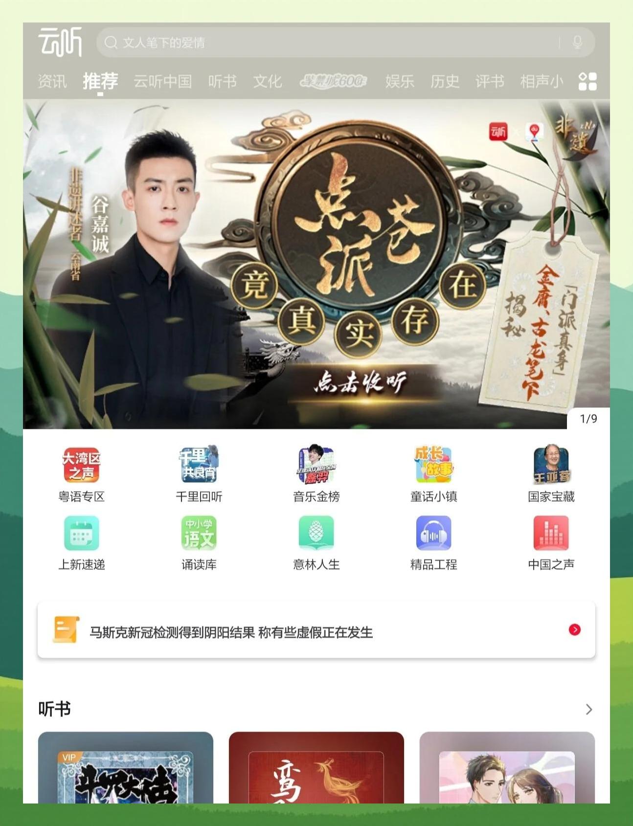 人物背书app苹果版(人物背书app苹果版下载安装)