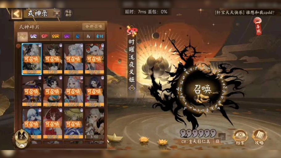 阴阳师破解版苹果版(阴阳师破解版抽卡无限ios)-第3张图片-有道翻译官网 阴阳师破解版苹果版(阴阳师破解版抽卡无限ios)-第3张图片-有道翻译官网