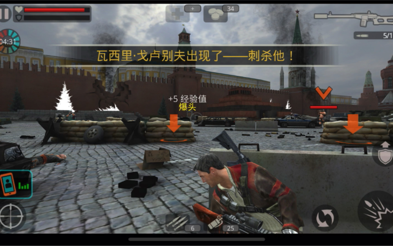 苹果版影子杀手2破解版(杀手2影子阴谋苹果破解版)-第7张图片-有道翻译官网 苹果版影子杀手2破解版(杀手2影子阴谋苹果破解版)-第7张图片-有道翻译官网