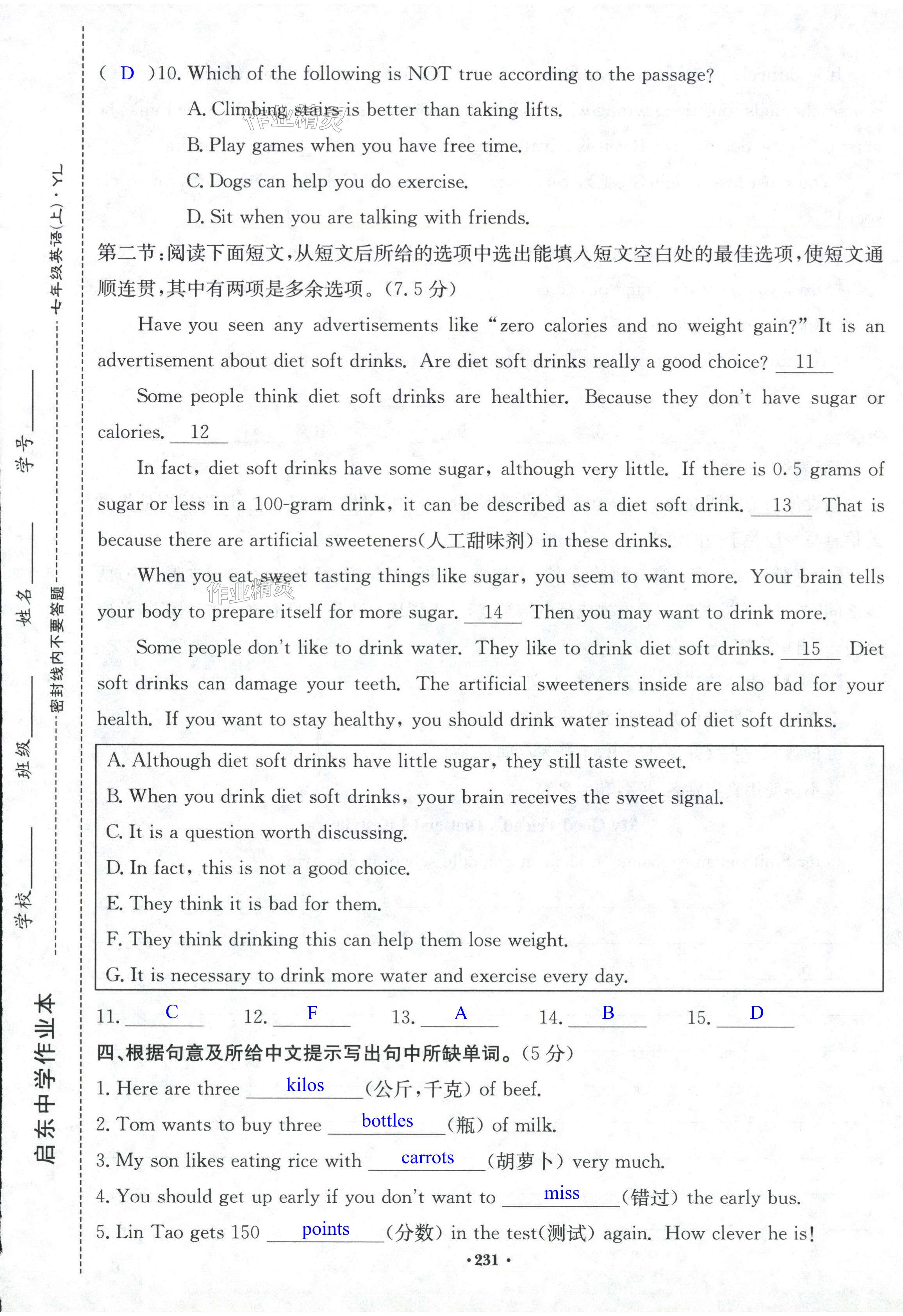 掌上中评初中版苹果版(掌上综评初中版苹果手机)-第6张图片-有道翻译官网 掌上中评初中版苹果版(掌上综评初中版苹果手机)-第6张图片-有道翻译官网