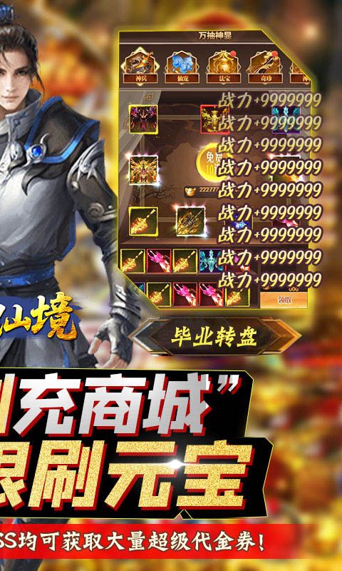 仙侠手游gm版苹果版(仙侠手游gm版苹果版官网)-第5张图片-有道翻译官网 仙侠手游gm版苹果版(仙侠手游gm版苹果版官网)-第5张图片-有道翻译官网