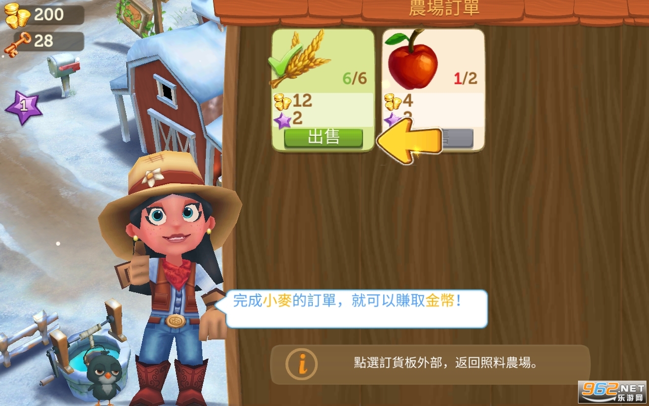 开心农场2破解版苹果版(开心农场2破解版最新版本)-第18张图片-有道翻译官网