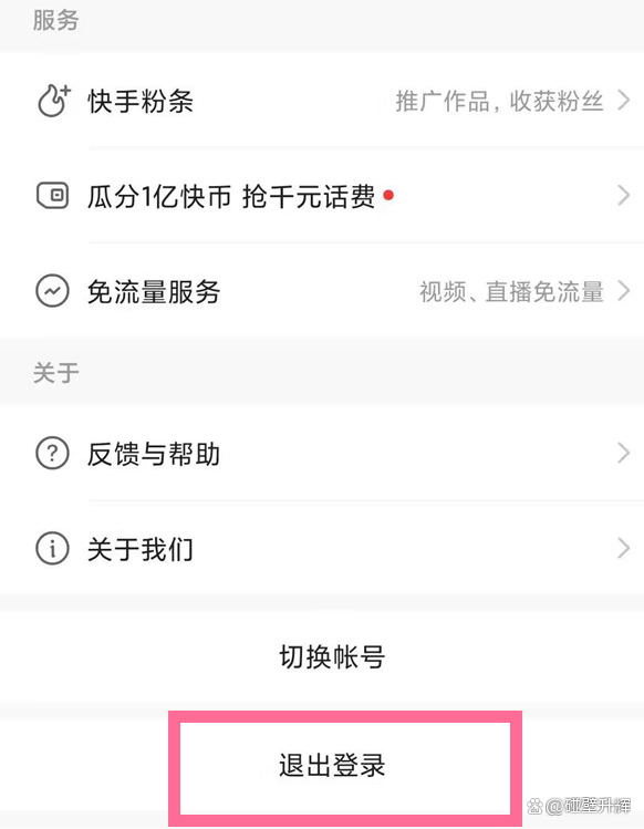 快手极速版原版苹果(快手极速版2019旧版本苹果)-第2张图片-有道翻译官网