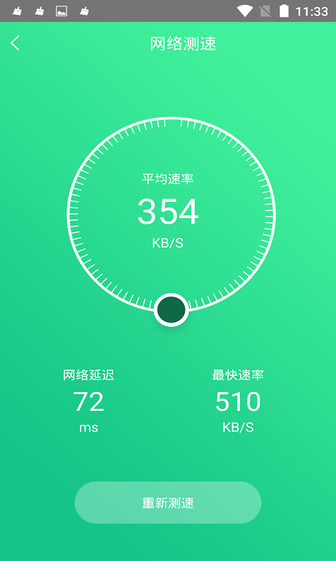 电池大师官方版下载苹果版(电池大师官方版下载苹果版安装)-第4张图片-有道翻译官网