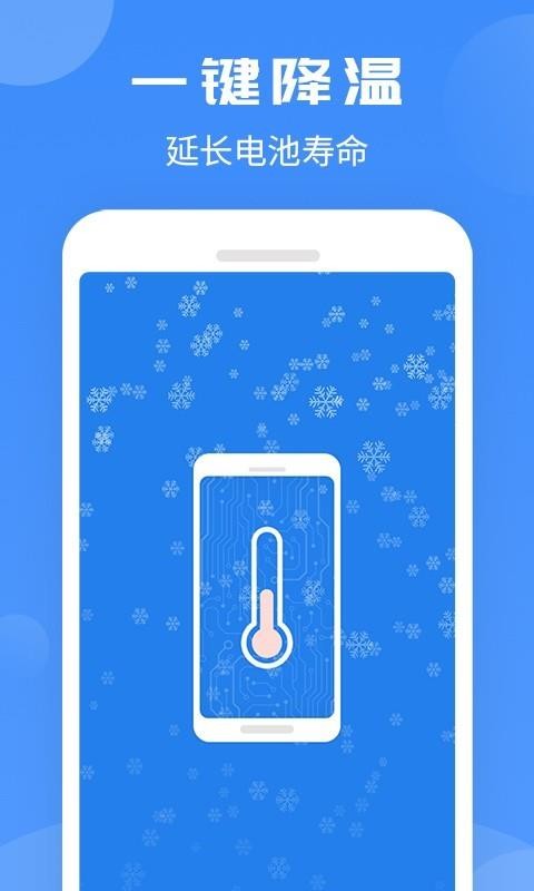 电池大师官方版下载苹果版(电池大师官方版下载苹果版安装)-第10张图片-有道翻译官网