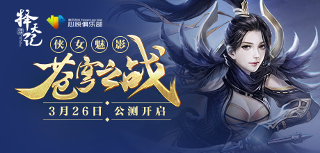 择天记电脑版游戏苹果版(择天记电脑版游戏苹果版能玩吗)-第6张图片-有道翻译官网