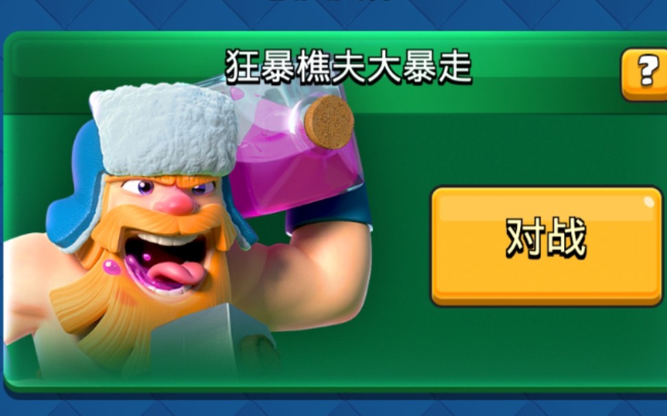 暴走派对官方版下载苹果版(暴走派对官方版下载苹果版最新)-第4张图片-有道翻译官网 暴走派对官方版下载苹果版(暴走派对官方版下载苹果版最新)-第4张图片-有道翻译官网