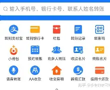 支付宝苹果版个人版(支付宝苹果官方下载手机版)-第4张图片-有道翻译官网
