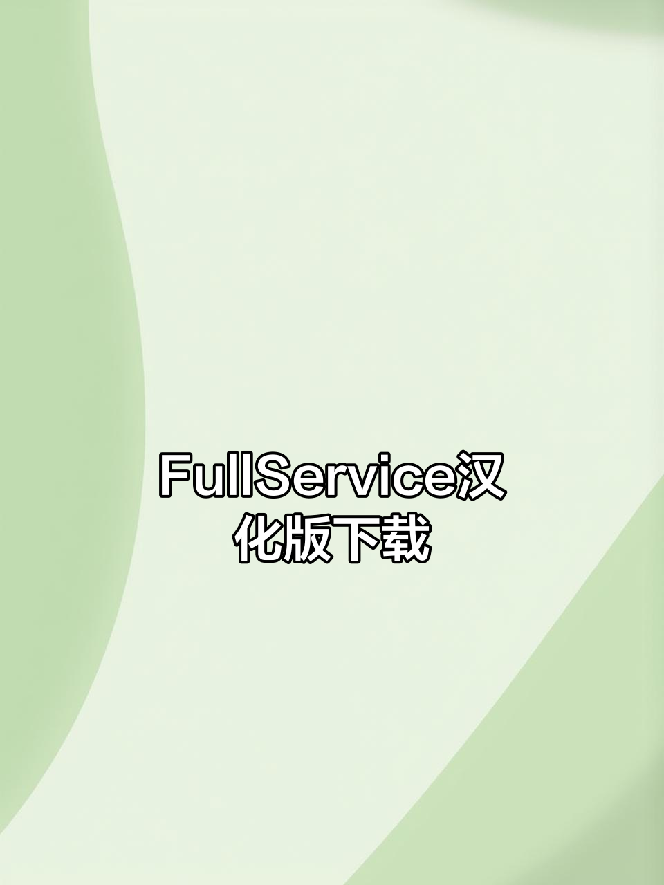 苹果版绅士视频软件(苹果绅士软件是什么)-第2张图片-有道翻译官网 苹果版绅士视频软件(苹果绅士软件是什么)-第2张图片-有道翻译官网